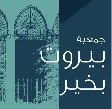 BeirutBkheir Logo